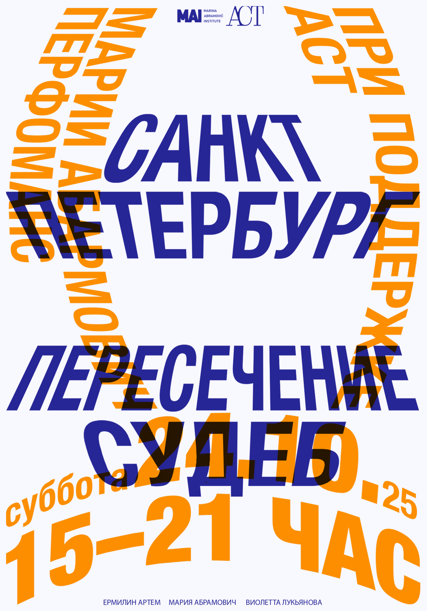 poster_perfomans_1_3