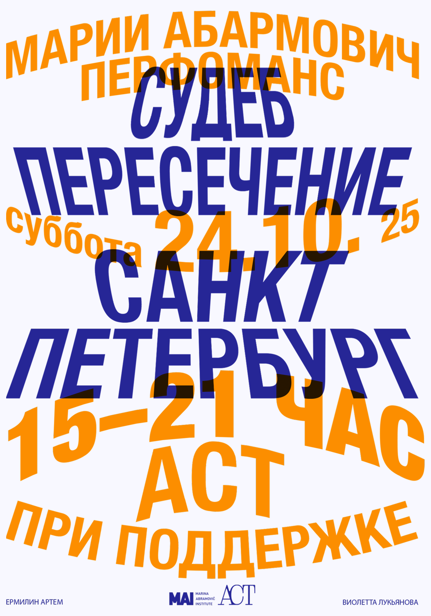 poster_perfomans_3_3